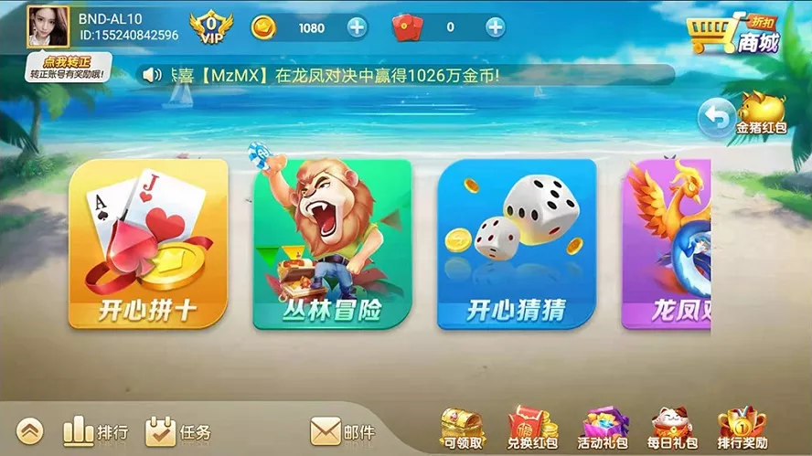 【大王棋牌】捕鱼游戏平台源码,支持红包系统-多码网