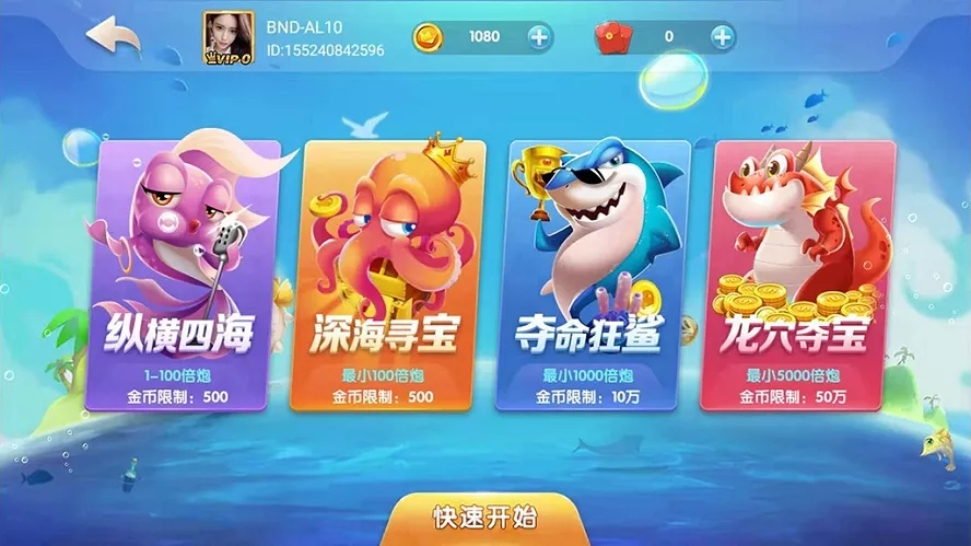 【大王棋牌】捕鱼游戏平台源码,支持红包系统插图2