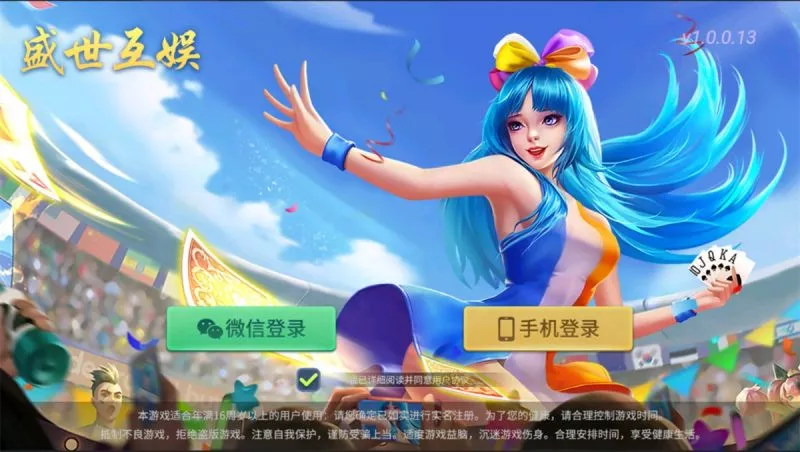 【最新创胜系列】盛世互娱+翻三皮+带控制-多码网
