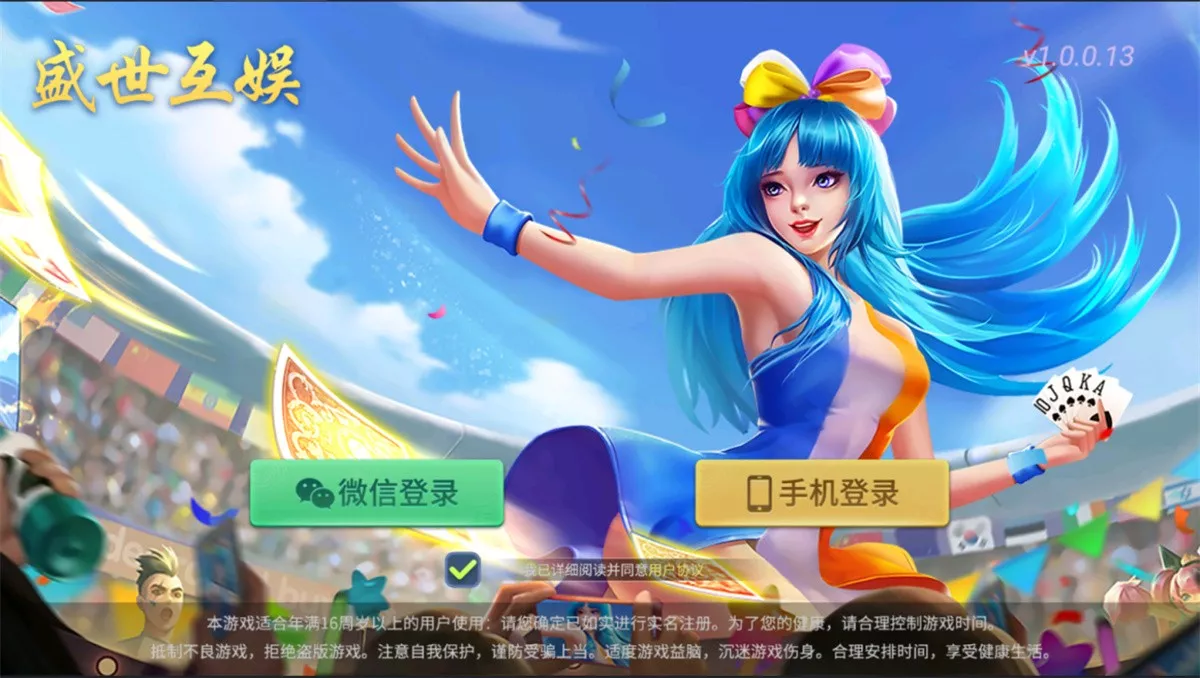 【最新创胜系列】盛世互娱+翻三皮+带控制-多码网
