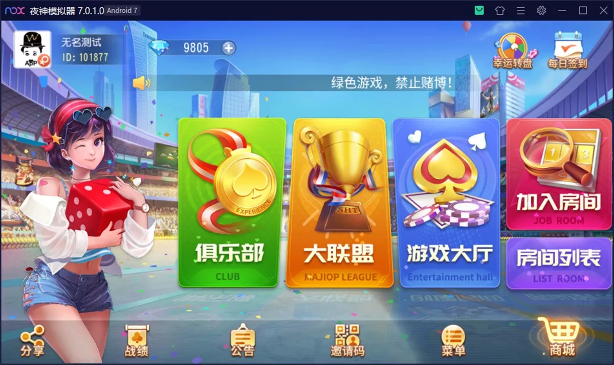 【最新创胜系列】盛世互娱+翻三皮+带控制插图