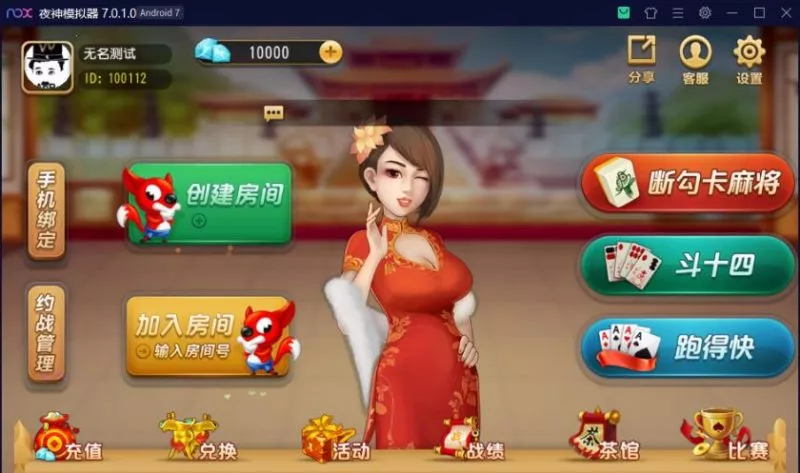 【创胜系列】崇州断勾卡麻将+斗十四房卡棋牌组件-多码网