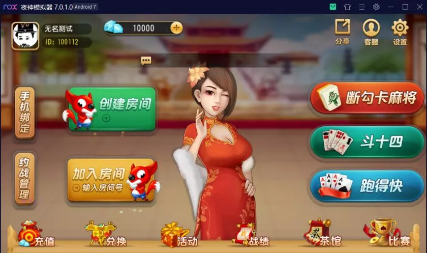 【创胜系列】崇州断勾卡麻将+斗十四房卡棋牌组件-多码网