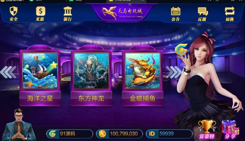 【大富豪】嘉宝娱乐电玩城三端完整带视频搭建教程-多码网