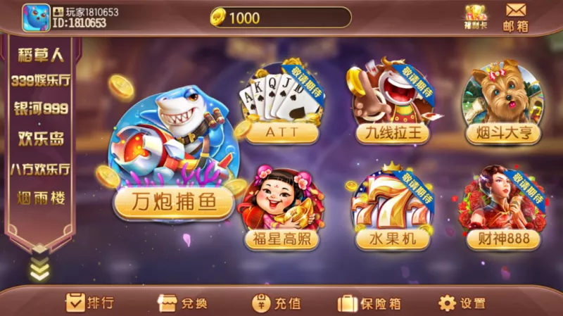 【傲玩系列】掌门电玩城六合一多UI合集无授权组件-多码网