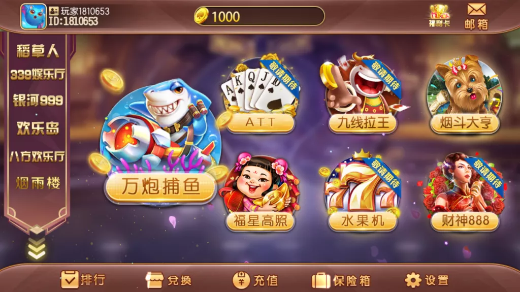 【傲玩系列】掌门电玩城六合一多UI合集无授权组件-多码网