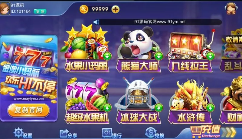 【网狐电玩系列】金澳电玩城小玛丽+两套UI-多码网