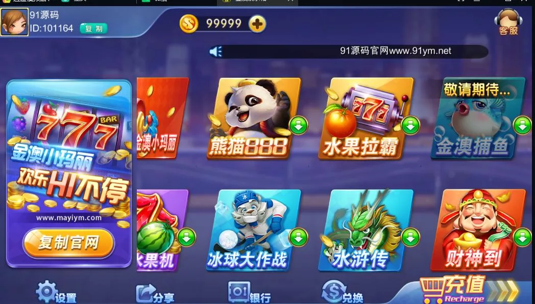 【网狐电玩系列】金澳电玩城小玛丽+两套UI插图2
