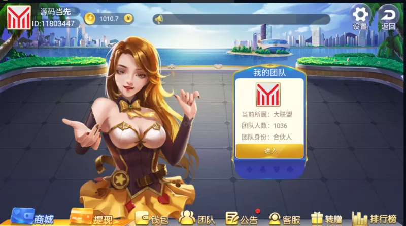 【五游盛兴二开】金币大联盟-多码网