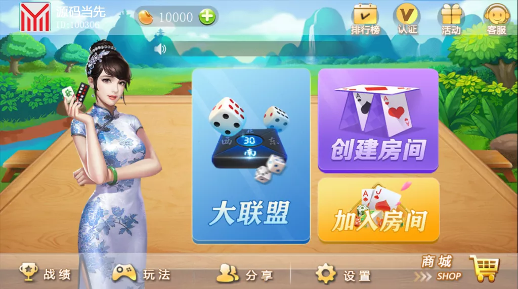 【网狐旗舰】房卡系列广西众游地方玩法源码+3套UI插图1