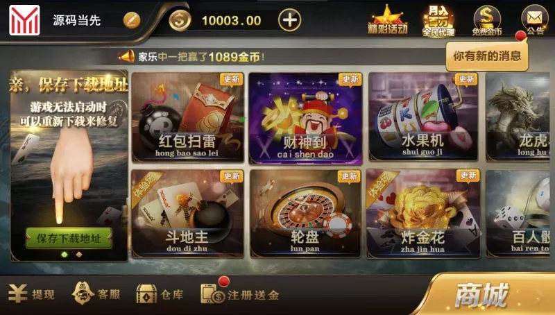 【微星系列】亚游改版亚博娱乐金币棋牌组件-多码网