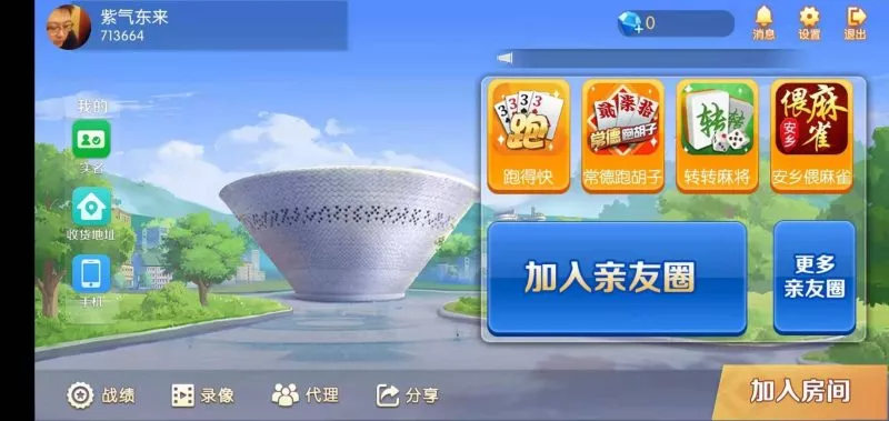 【湖南地方玩法】好玩互娱纯源码-多码网