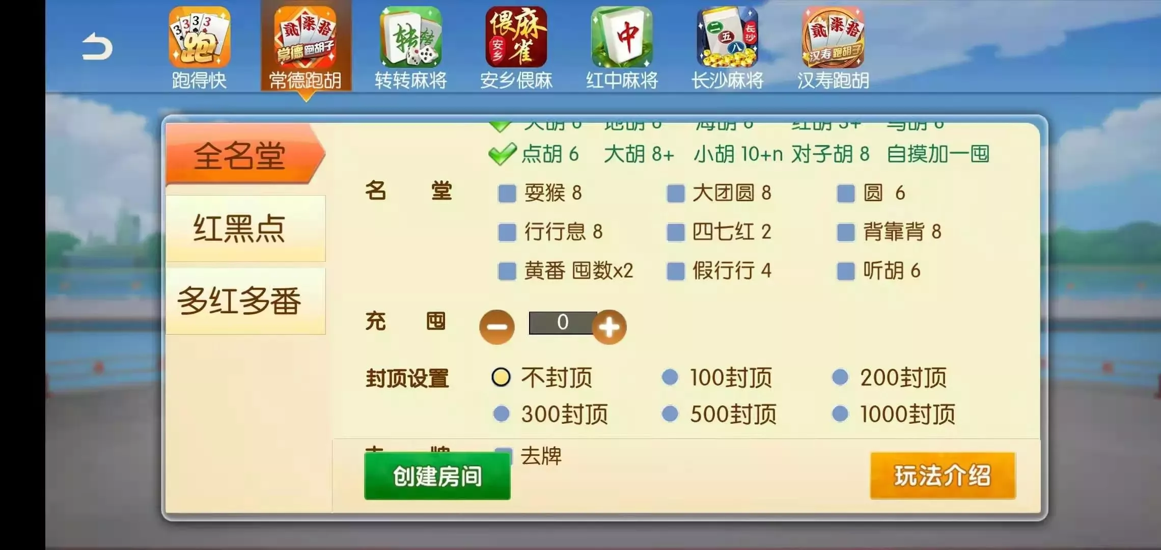 【湖南地方玩法】好玩互娱纯源码插图18