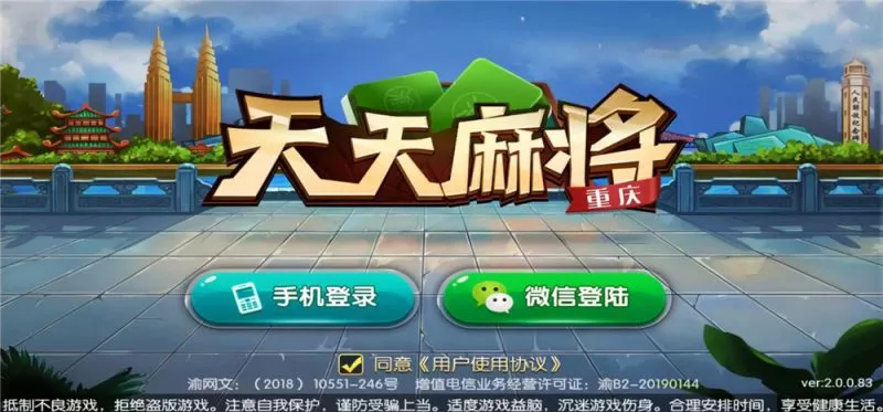 【天天重庆麻将】跑得快完整组件+服务器打包+双端完整+自带2D/3D画面切换-多码网