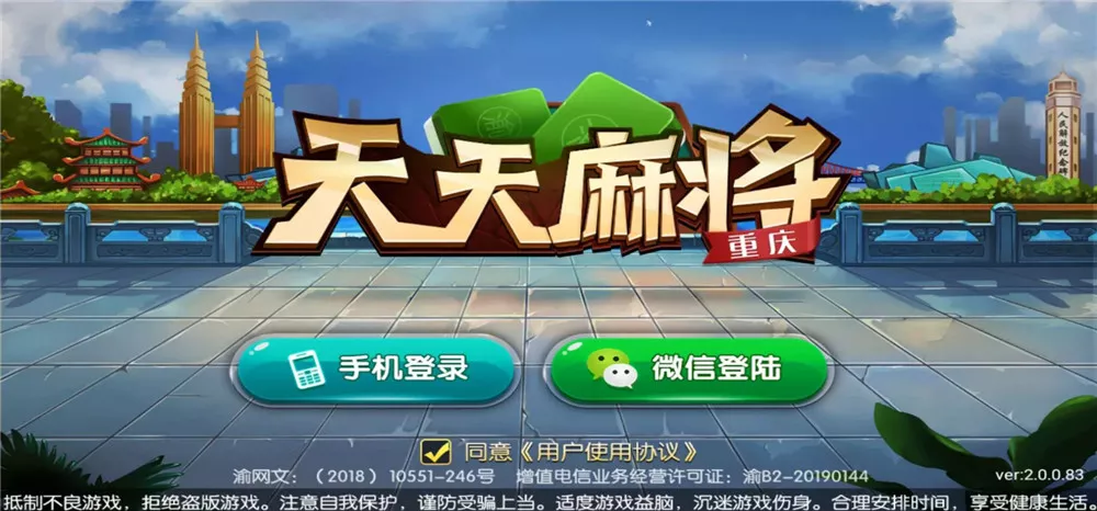 【天天重庆麻将】跑得快完整组件+服务器打包+双端完整+自带2D/3D画面切换-多码网