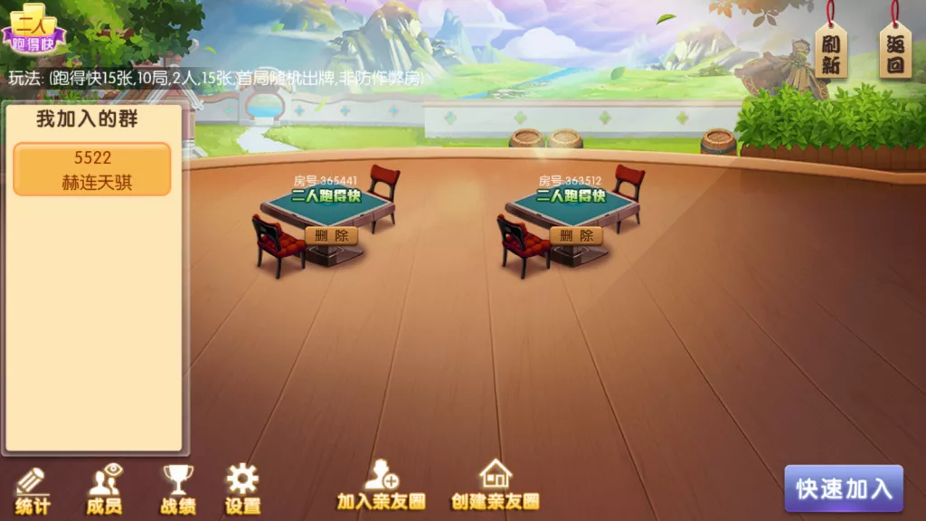 【湘约棋牌】地方麻将湖南玩法+字牌+跑胡子+娄底放炮罚+完美运行【服务器打包】插图6