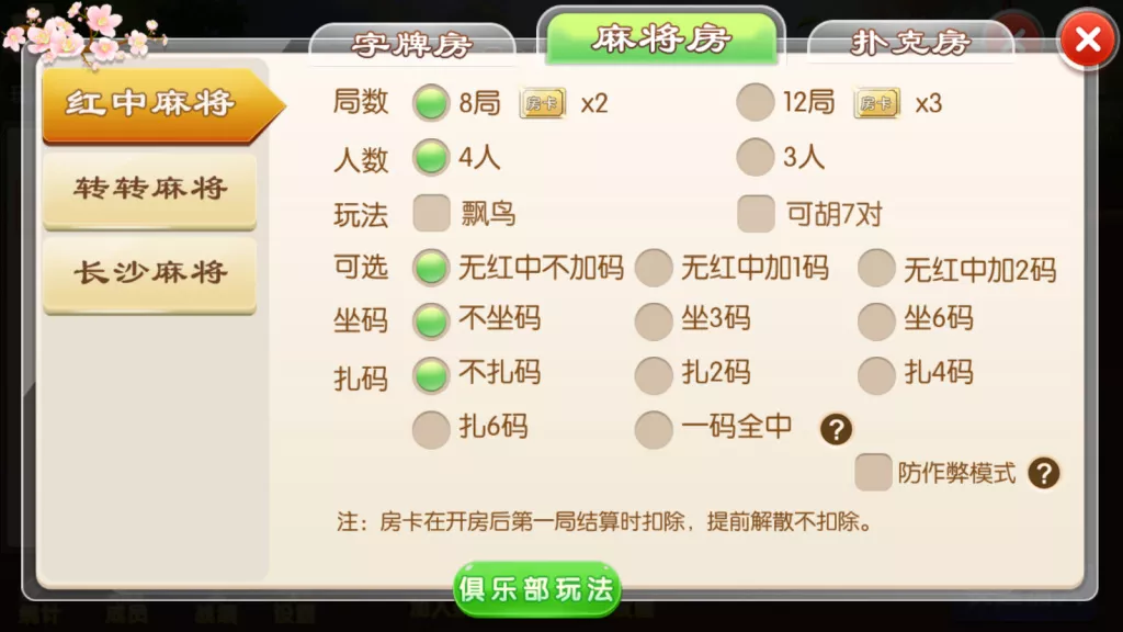 【湘约棋牌】地方麻将湖南玩法+字牌+跑胡子+娄底放炮罚+完美运行【服务器打包】插图3