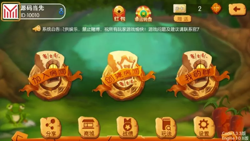 【湘约棋牌】地方麻将湖南玩法+字牌+跑胡子+娄底放炮罚+完美运行【服务器打包】-多码网