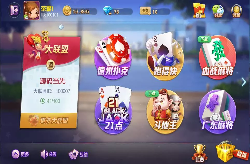 【网狐旗舰】大联盟+UI工程-多码网