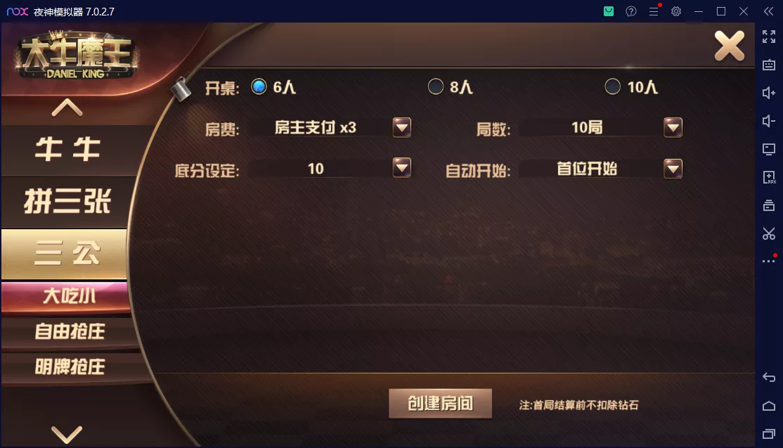 【斗牛系列】牛大亨二开+大牛魔王+双端完整数据插图3