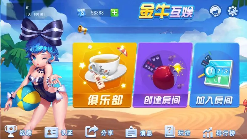 【创胜金牛互娱】单款大牌九+小牌九+有抽水俱乐部带搓牌-多码网