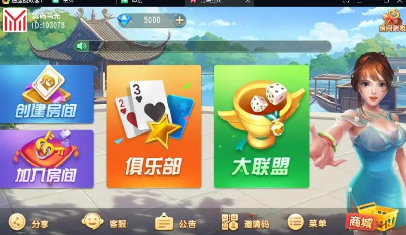 【创胜系列】沧县麻将游戏房卡棋牌组件-多码网