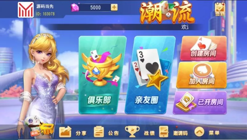 【创胜系列】划水麻将捉麻子游戏房卡棋牌组件-多码网