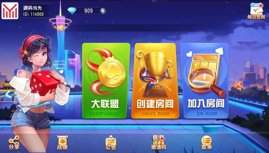 【创胜系列】单款麻将牛牛房卡棋牌组件-多码网