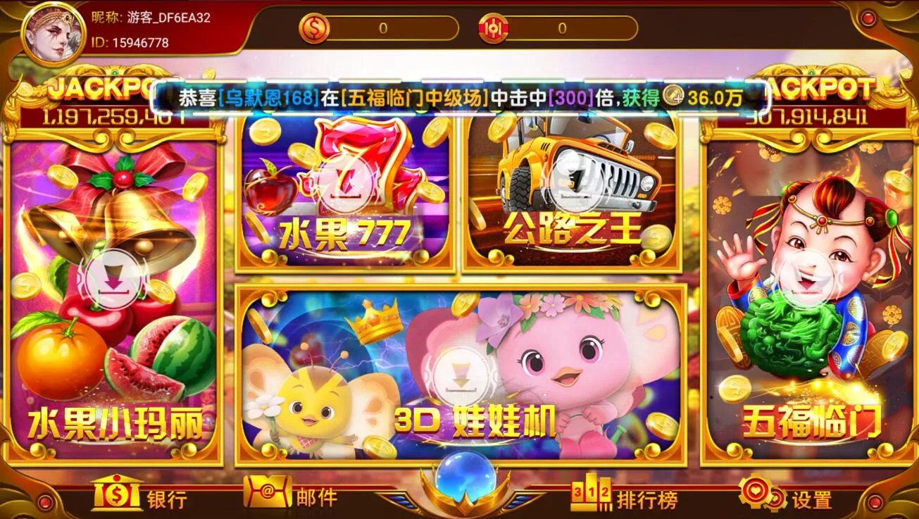 【盛彩娱乐】电玩城-多码网