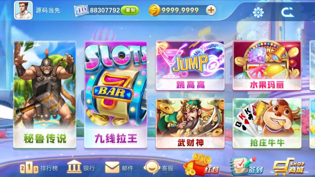 【网狐系列】飞米电玩组件-多码网