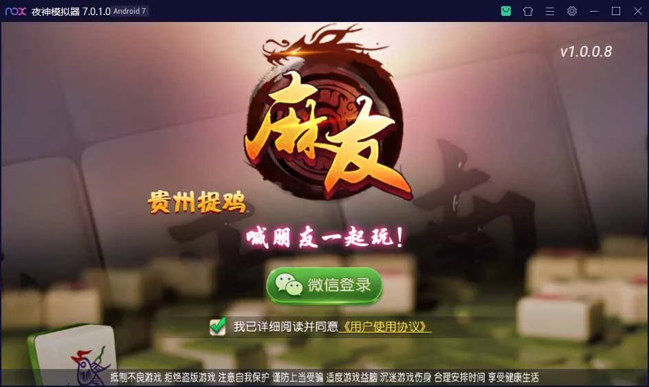 【创胜系列】麻友+贵州麻将地方玩法大联盟房卡棋牌组件-多码网