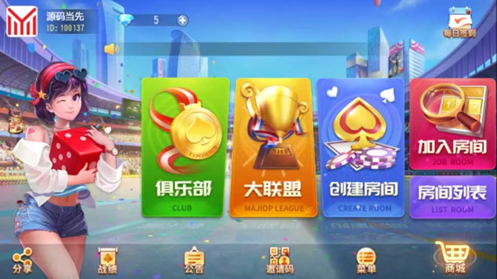 【创胜系列】熟乐大联盟房卡棋牌组件+牛牛+十三水-多码网
