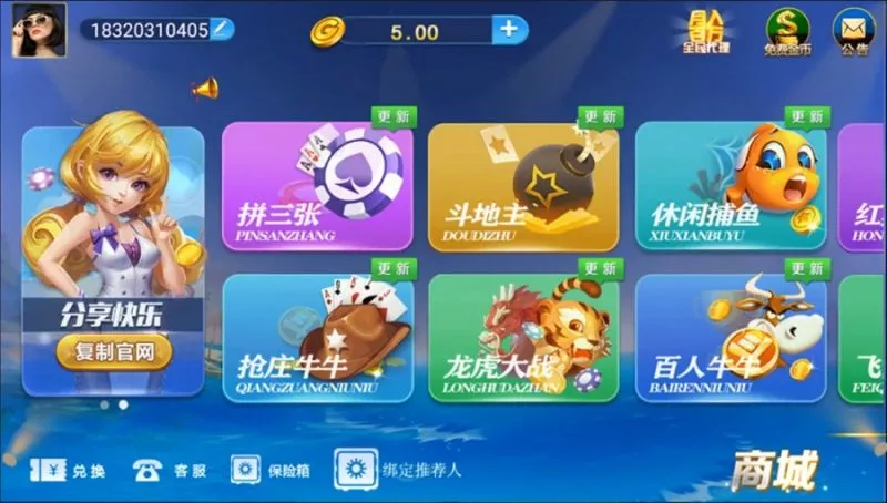 【微星二次开发版】小清新棋牌游戏平台源码-多码网