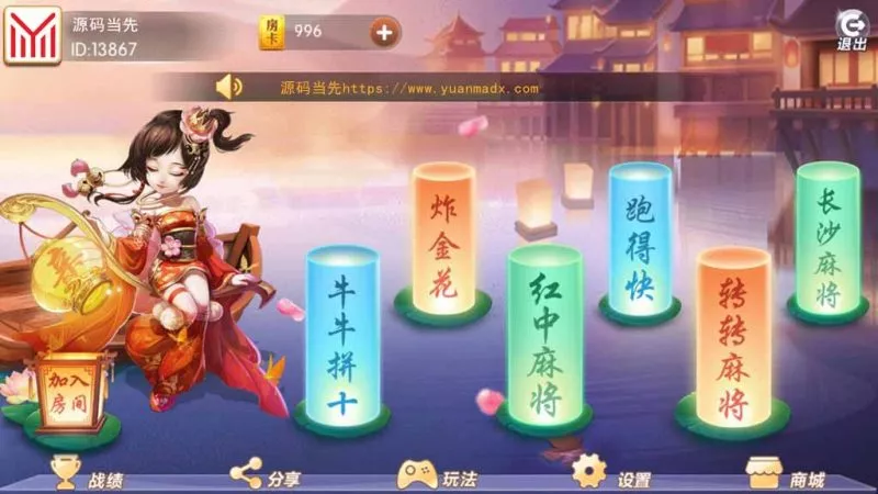 【网狐系列】大唐游戏房卡棋牌组件-多码网