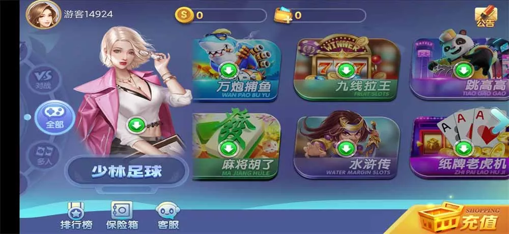 【网狐系列】新城娱乐电玩-多码网