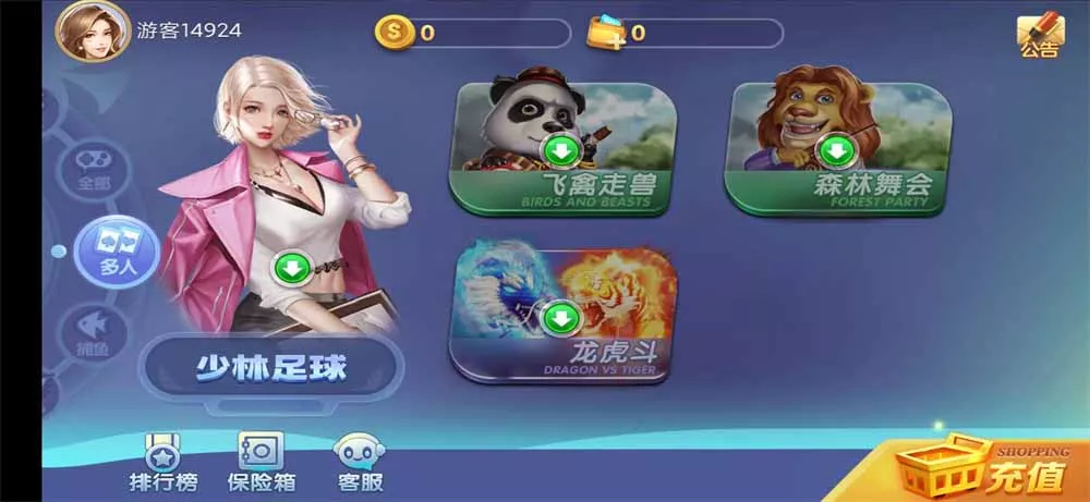 【网狐系列】新城娱乐电玩插图9