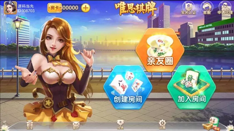 【网狐旗舰】四方棋牌二开唯思棋牌房卡组件-多码网
