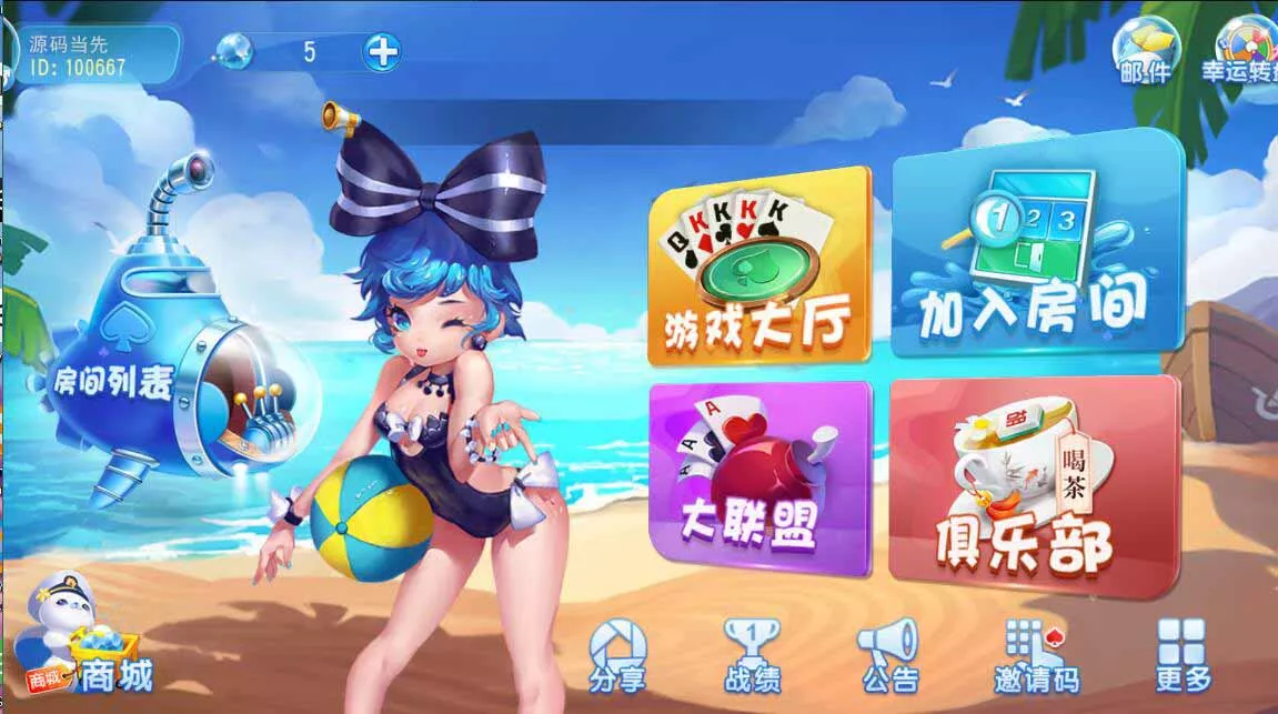 【创胜系列】天天互娱苏州麻将房卡棋牌组件-多码网
