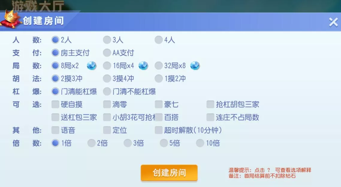 【创胜系列】天天互娱苏州麻将房卡棋牌组件插图3
