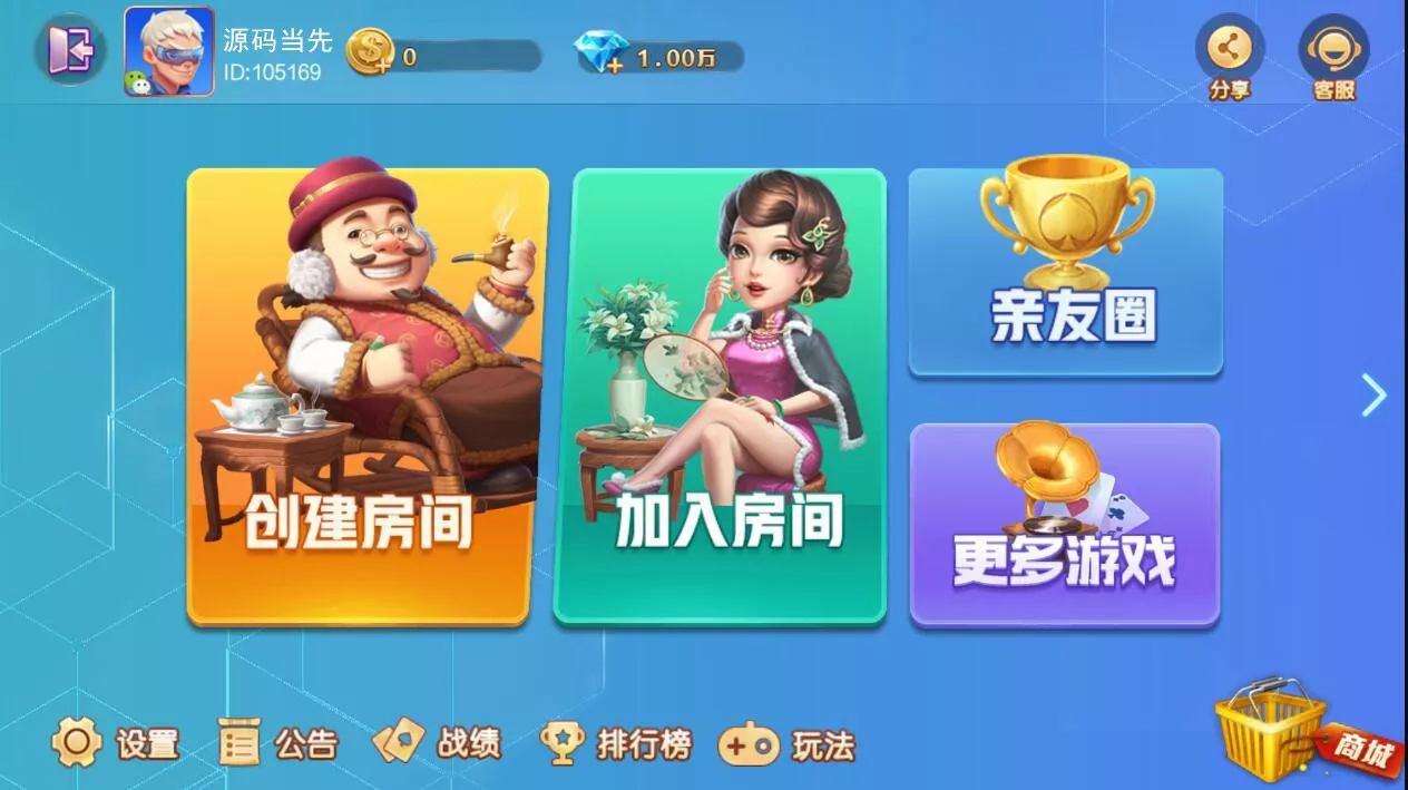 【网狐旗舰版】房卡棋牌南通长牌带亲友圈定制地方玩法带视频教程-多码网