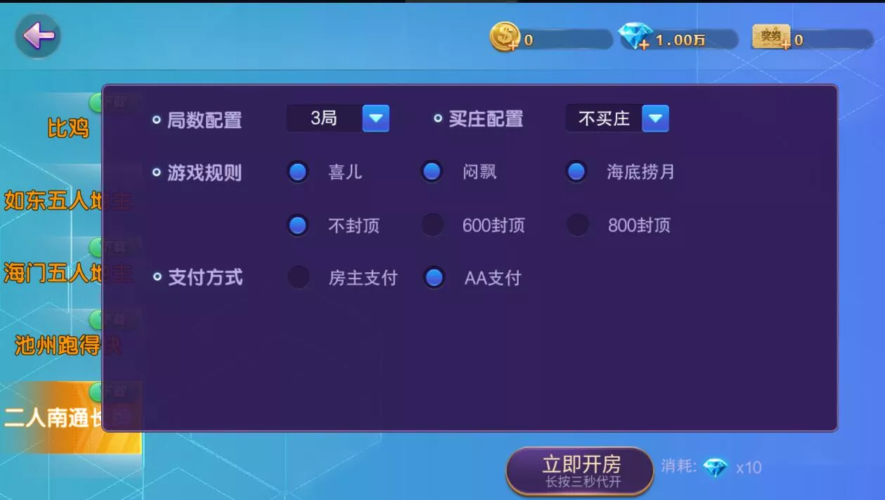 【网狐旗舰版】房卡棋牌南通长牌带亲友圈定制地方玩法带视频教程插图1