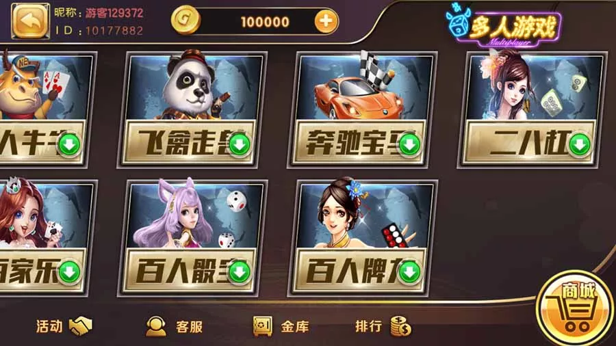 【网狐荣耀】kk娱乐完整组件插图2