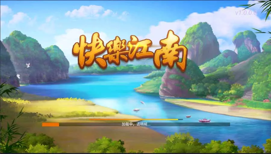 【创胜系列】快乐江南+长春地方玩法房卡棋牌组件-多码网