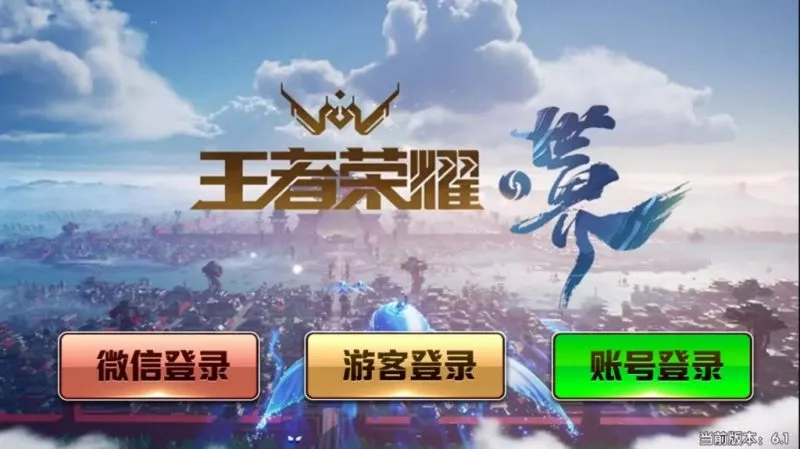 【网狐系列】永利二开+王者荣耀UI完整金币棋牌组件+文本教程-多码网