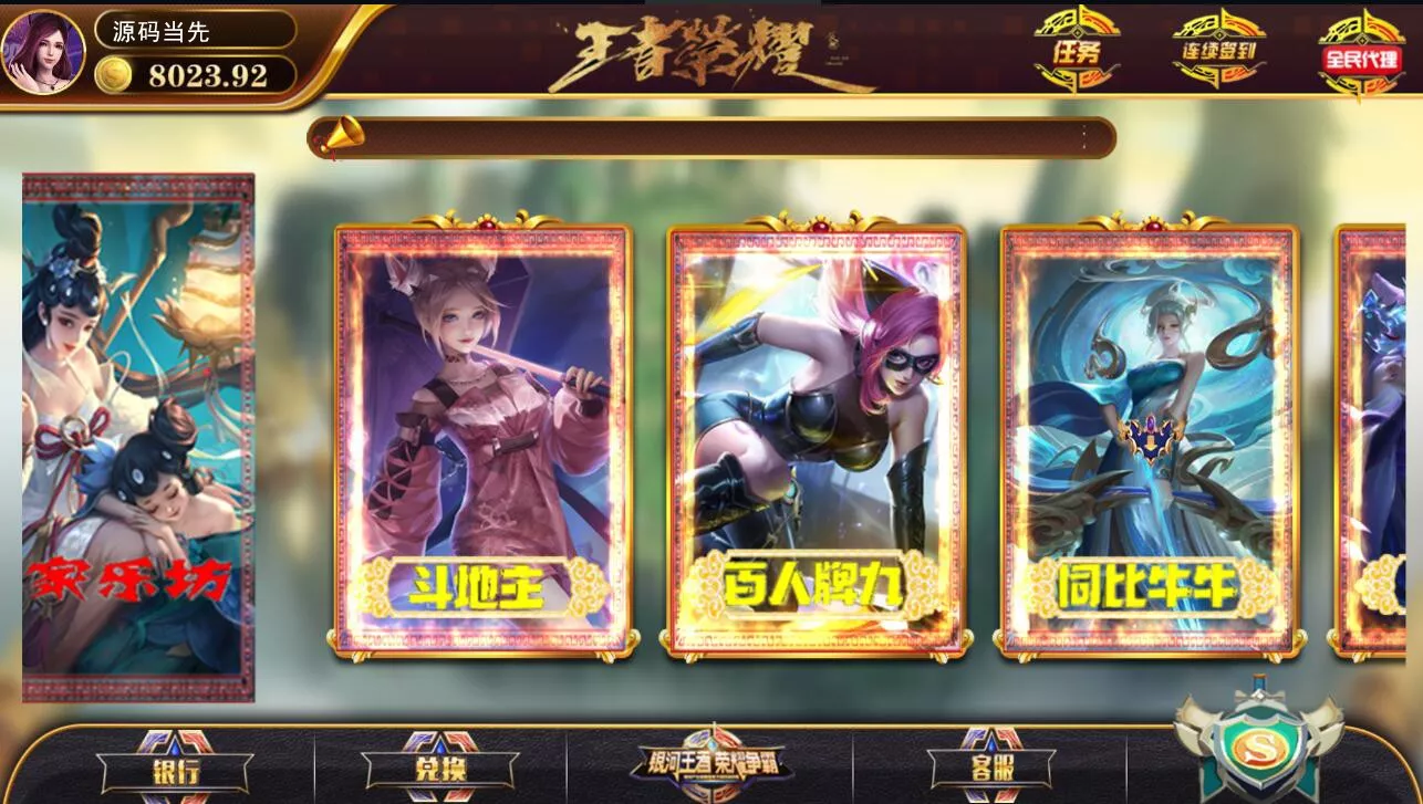 【网狐系列】永利二开+王者荣耀UI完整金币棋牌组件+文本教程插图2
