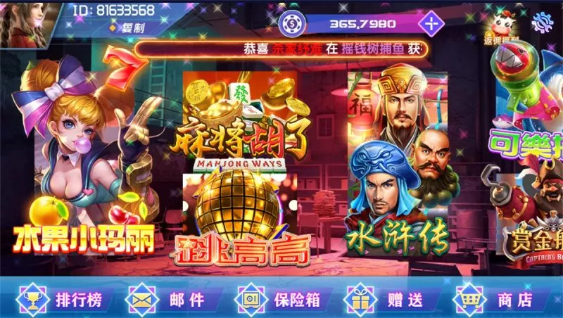 【网狐荣耀】电玩系列+BINGO电玩城完整组件-多码网