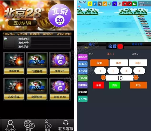 【番摊幸运28】全解密版 免公众号脱离微信使用+采集修复20分钟+附安装教程-多码网