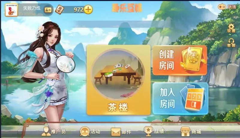 【广西棋牌】地方玩法房卡棋牌组件带3套UI-多码网