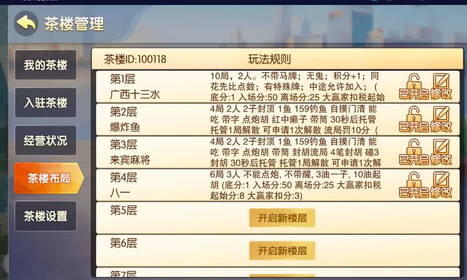 【广西棋牌】地方玩法房卡棋牌组件带3套UI插图1