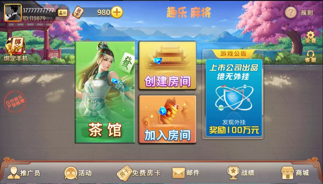 【广西棋牌】地方玩法房卡棋牌组件带3套UI插图2